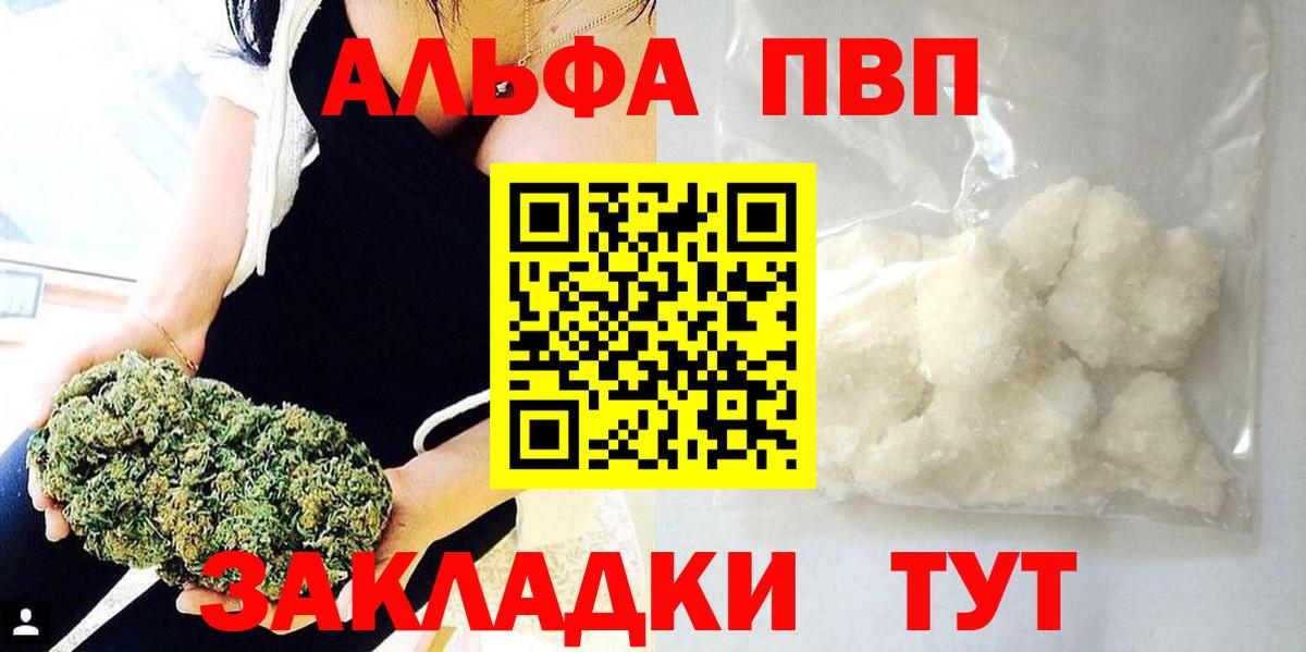 Энгельс  как найти закладки  Альфа ПВП  A PVP кристаллы  Альфа ПВП СК  Вход с VPN  APVP Crystall 