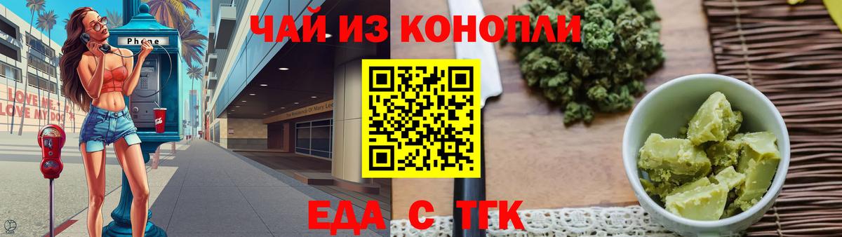 Canna-Cookies марихуана  Вход с VPN  Энгельс 