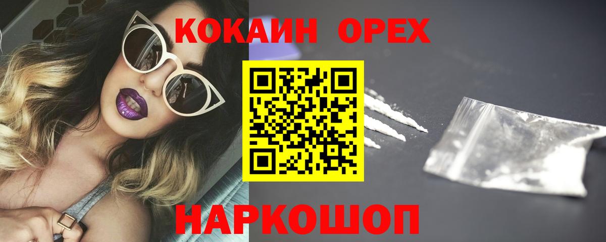 Энгельс  КОКАИН Fish Scale  Вход с VPN 