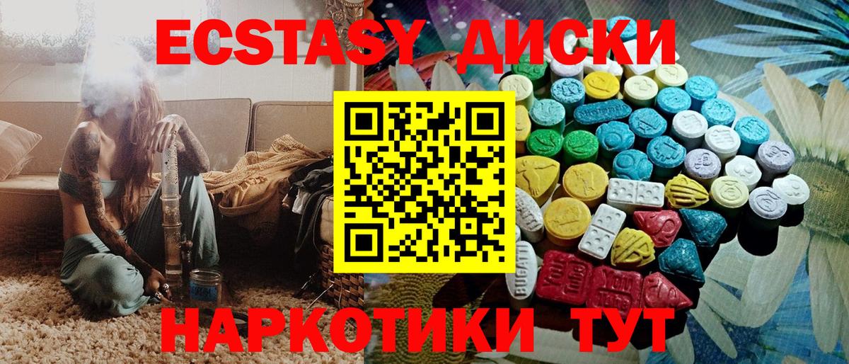 Энгельс  ЭКСТАЗИ круглые  Вход с VPN  Экстази louis Vuitton 