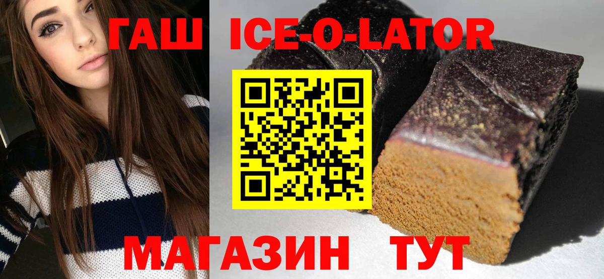 Гашиш хэш  ГАШ Premium  как найти наркотики  Энгельс  Вход с VPN 