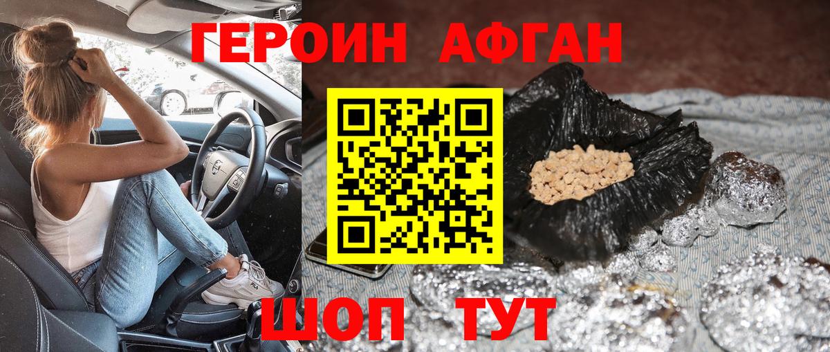 Героин  Героин гречка  Вход с VPN  Энгельс 
