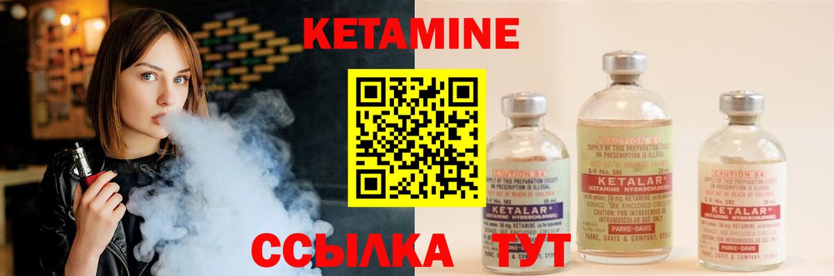Кетамин ketamine  Вход с VPN  КЕТАМИН ketamine  mega как зайти  Энгельс 