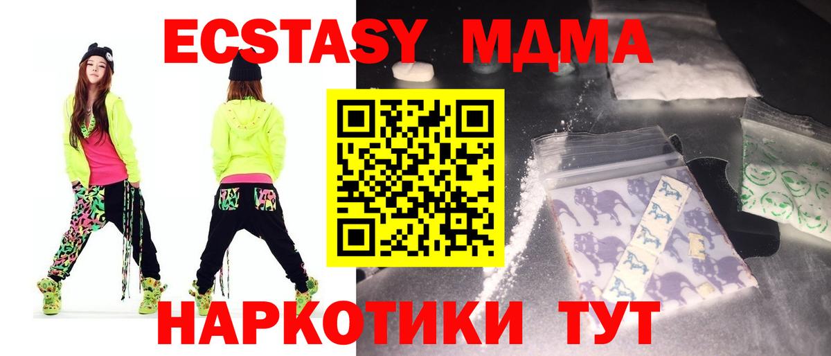Энгельс  MDMA crystal  МДМА  Вход с VPN 