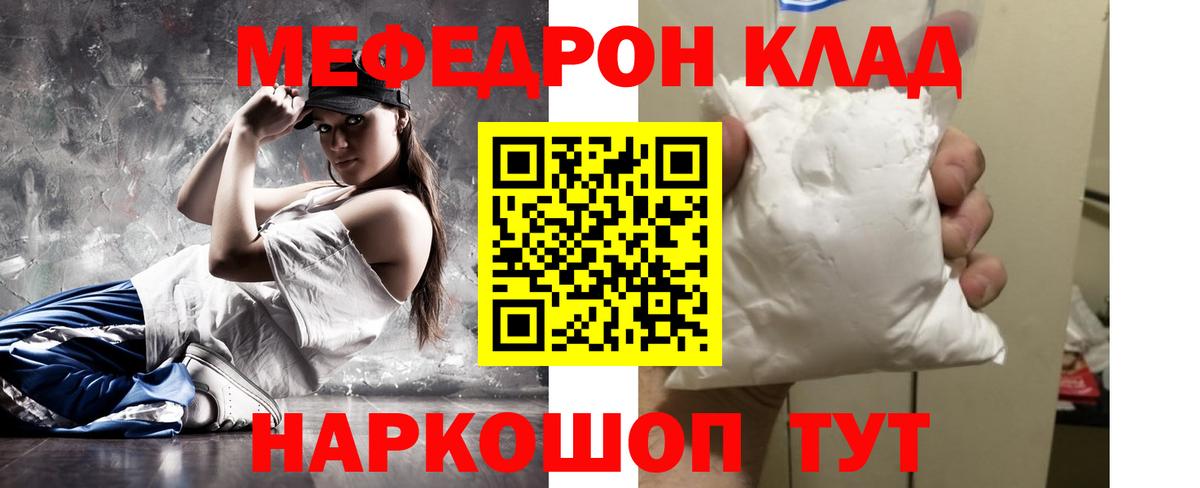 Мефедрон мяу мяу  Меф  Энгельс  Вход с VPN 