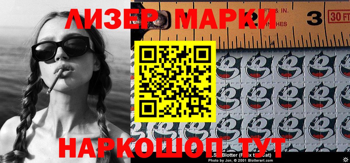 Энгельс  Марки 25I-NBOMe 1500мкг  Вход с VPN  Марки 25I-NBOMe 1500мкг 
