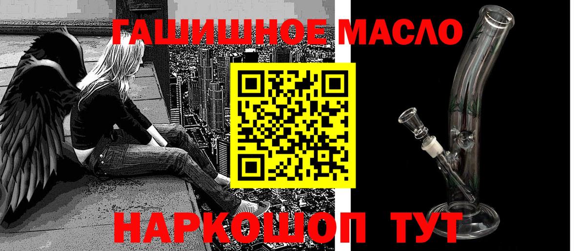 Дистиллят ТГК THC oil  ТГК концентрат  Вход с VPN  Энгельс 